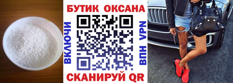БУТИРАТ 1.4BDO  как найти наркотики  kraken как зайти  Харовск 