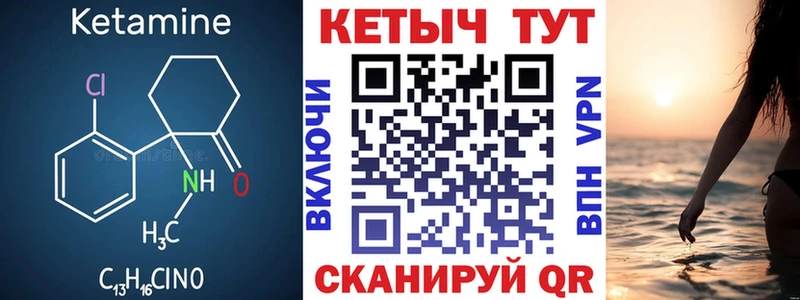 это формула  Харовск  КЕТАМИН VHQ 