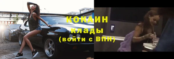COCAINE Арсеньев